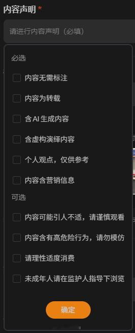 中央网信办全面部署推进规范短视频内容标注工作。我说今天突然增加了一些选项呢。最好