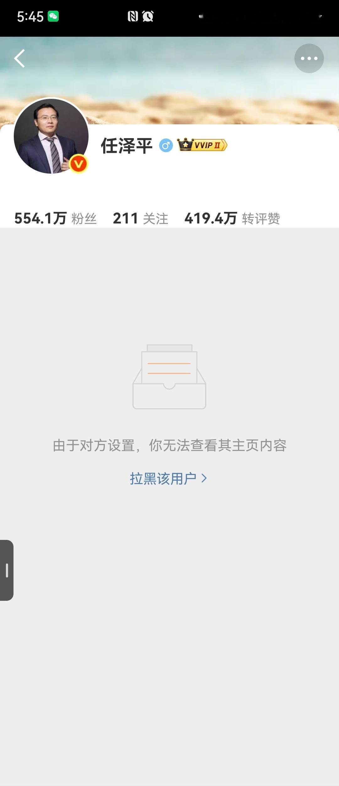 是不是把所有人都屏蔽了？