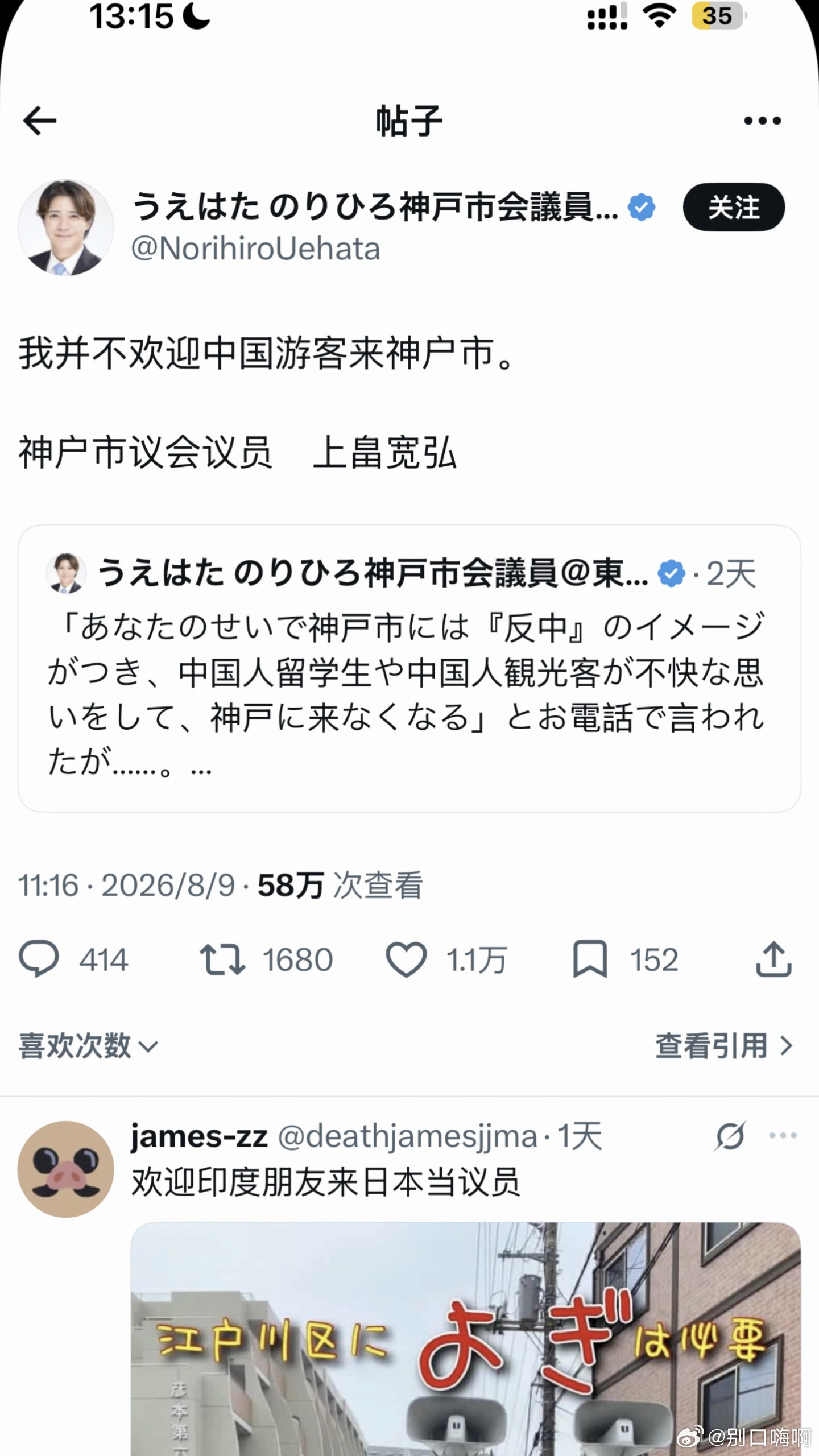 日本人现在不带中国都不知道怎么发推了