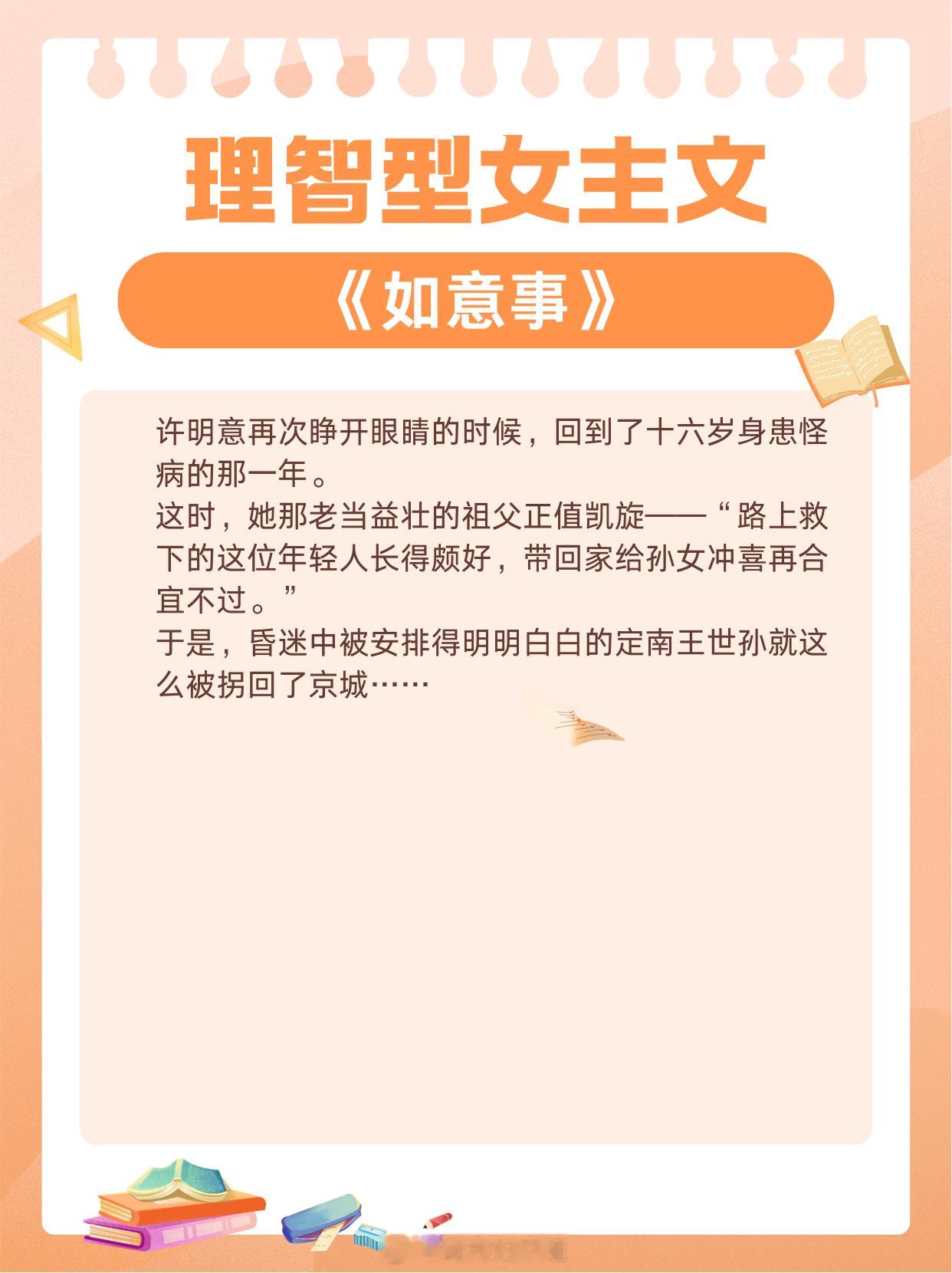 理智型女主文，坚韧小镇女孩，努力奋斗事业批！看似柔弱实则心机美人，扮猪吃老虎！1
