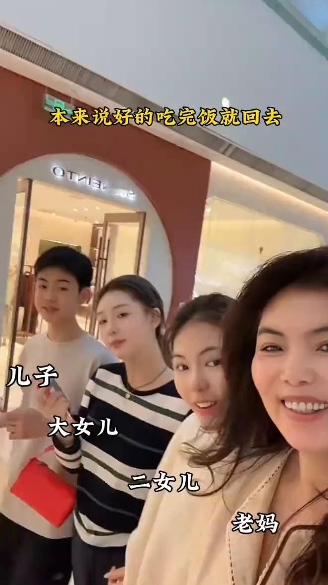 本来说好的吃完饭就回去，结果进店就不出去了。就说这仨给谁买。