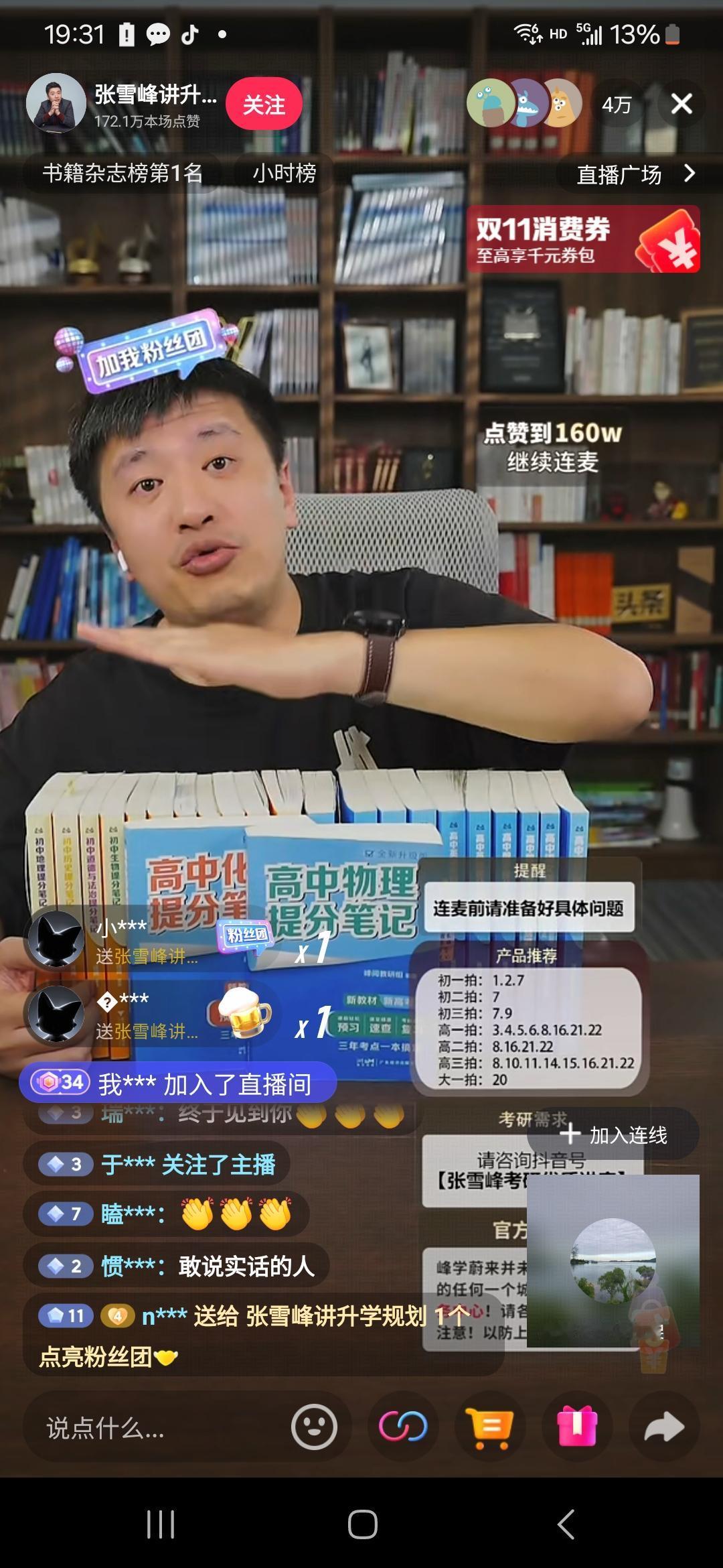 张雪峰回来了,张雪峰回来了,张雪峰回来了。重要的事情说三遍。此前,张雪峰的直播