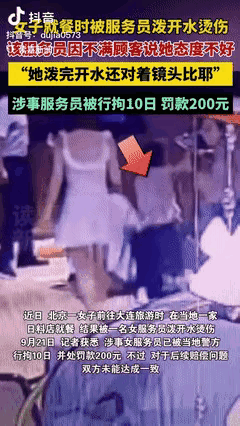 “这真是碰到狠人了！”辽宁大连，有个女生跟朋友去吃饭，看见服务员跪在地上，还以为