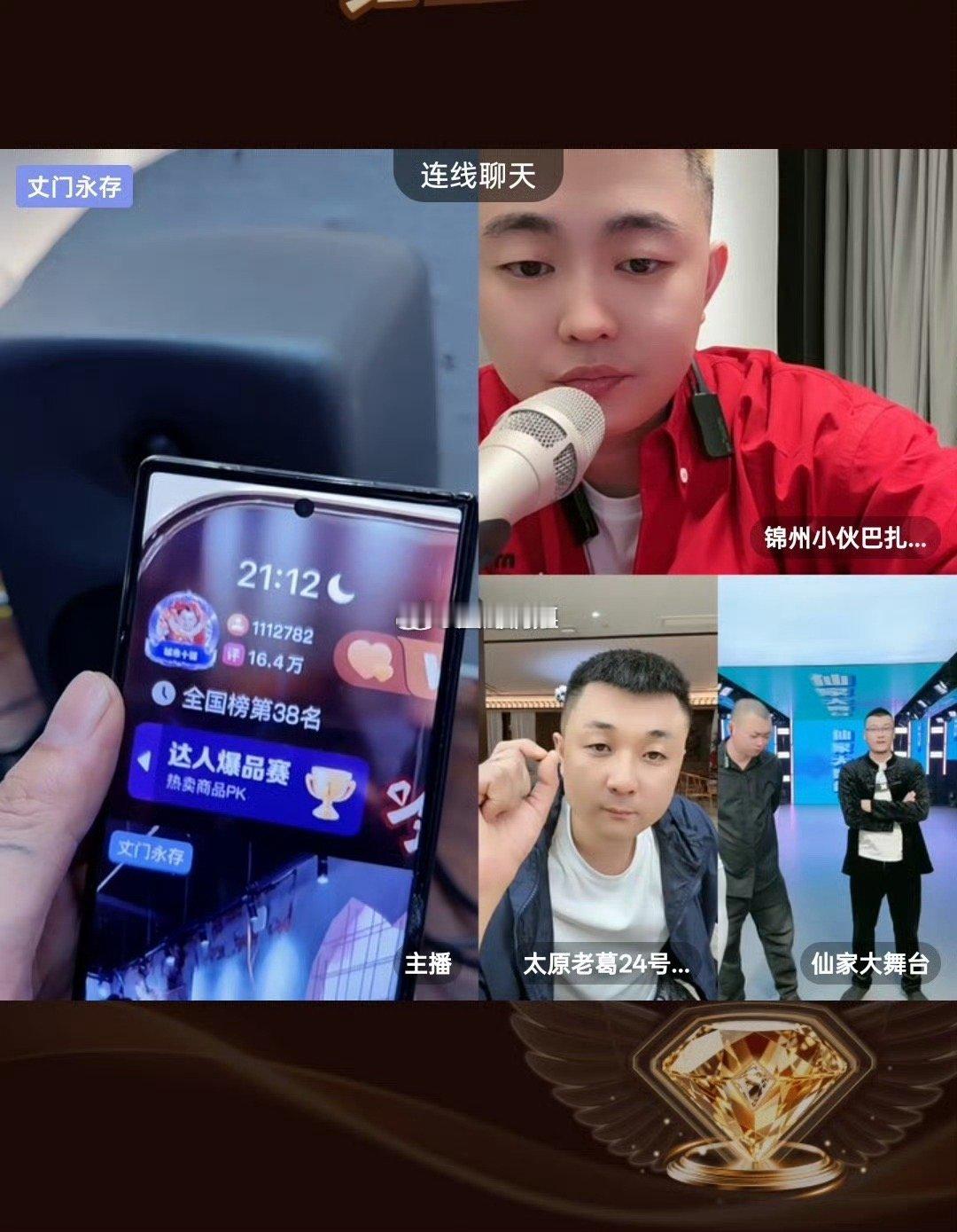 昨晚在太原老葛、天津李四、仙洋、散打哥、巴扎黑的助力下，方丈的人气达到110万