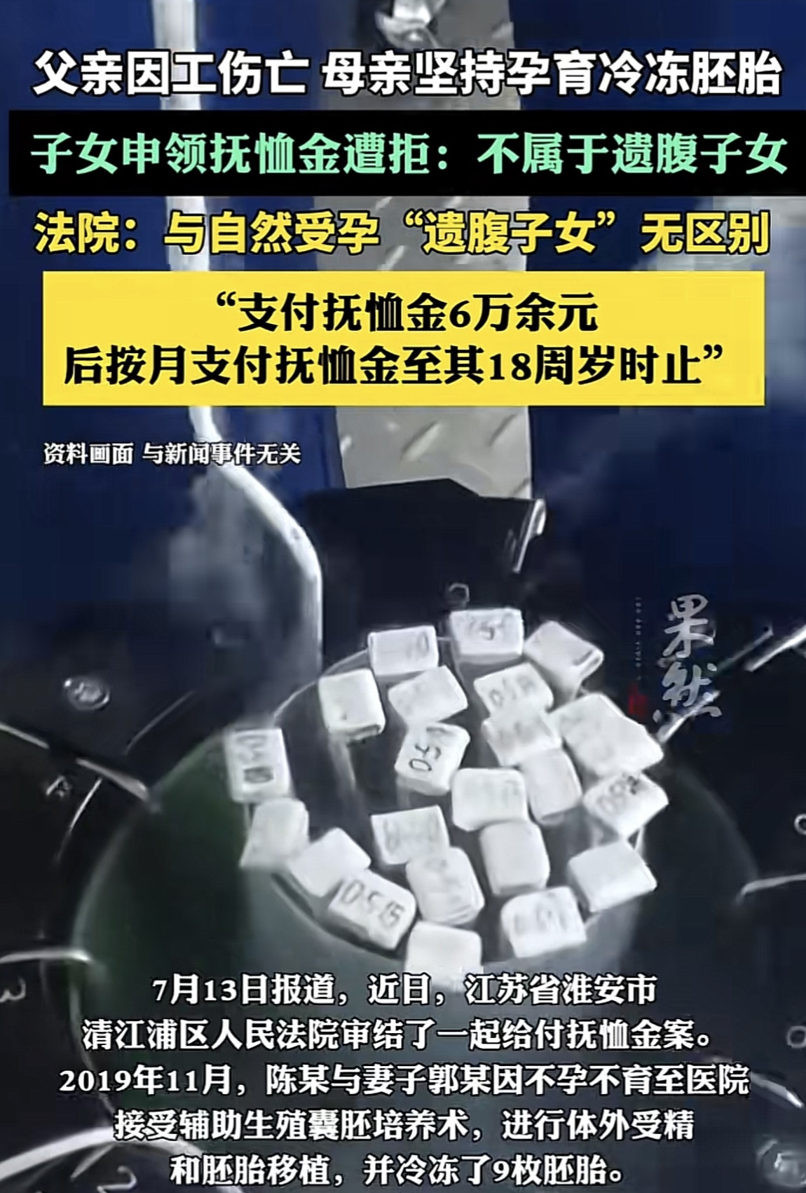 江苏淮安，女子婚后多年一直没有怀孕，于是便和丈夫一起来到医院，借助人工生殖技术，