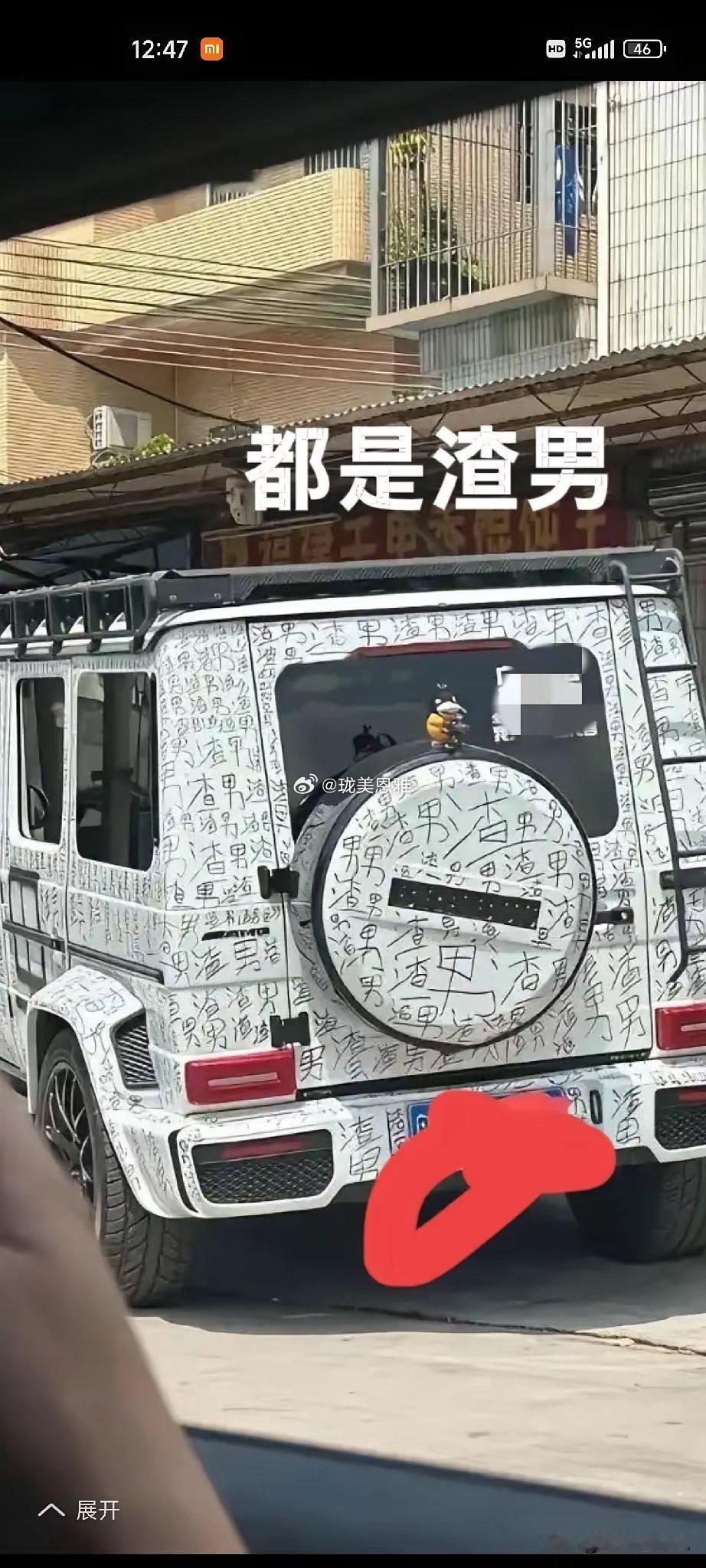 车主估计头都大了，这车要还是不要好啊！