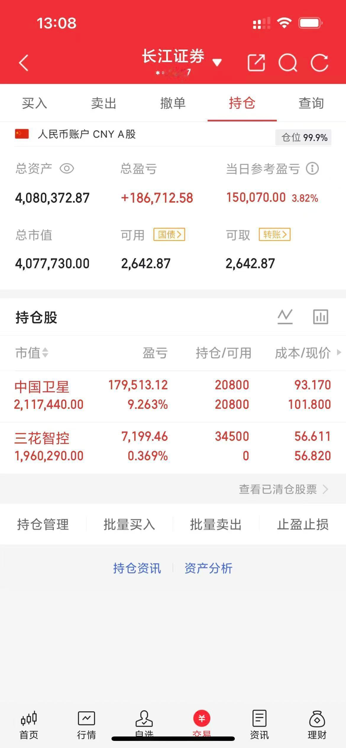 2026年的第一天迎来了开门红上车三花指控继续看好中国卫星评论区点赞的朋友在新的