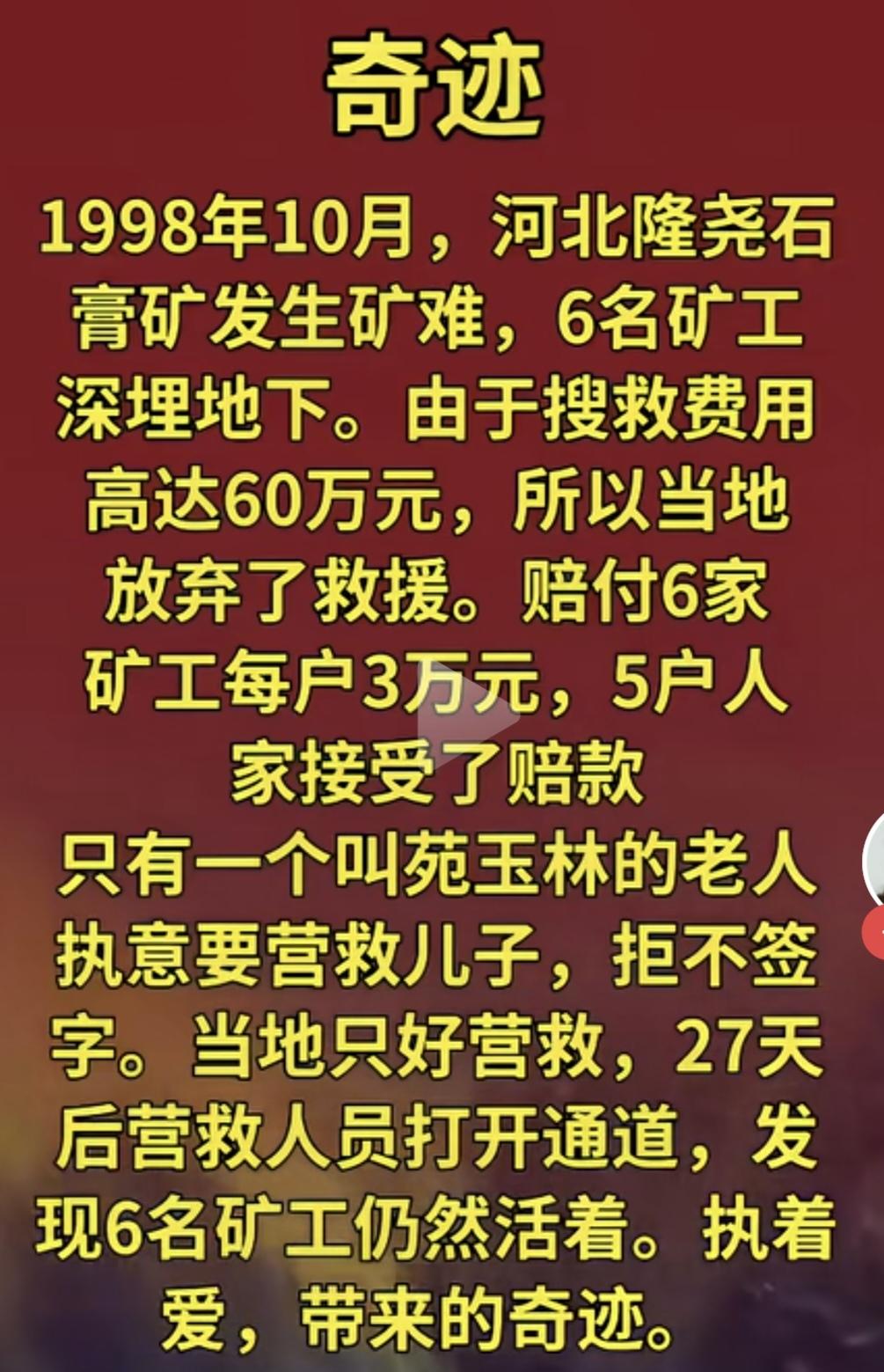 山西留神峪煤矿矿难事故救援工作还没有结束，在人们对失踪人员的生还心情沉重之时，让