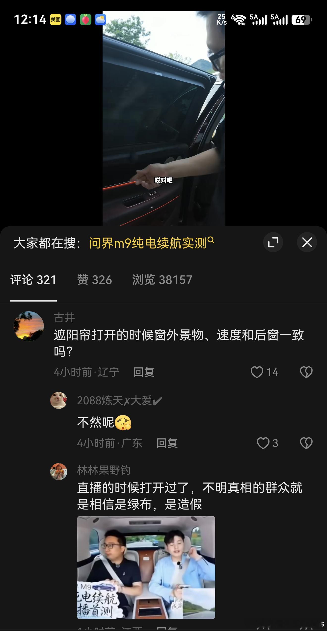 他们只相信那些断章取义的截图