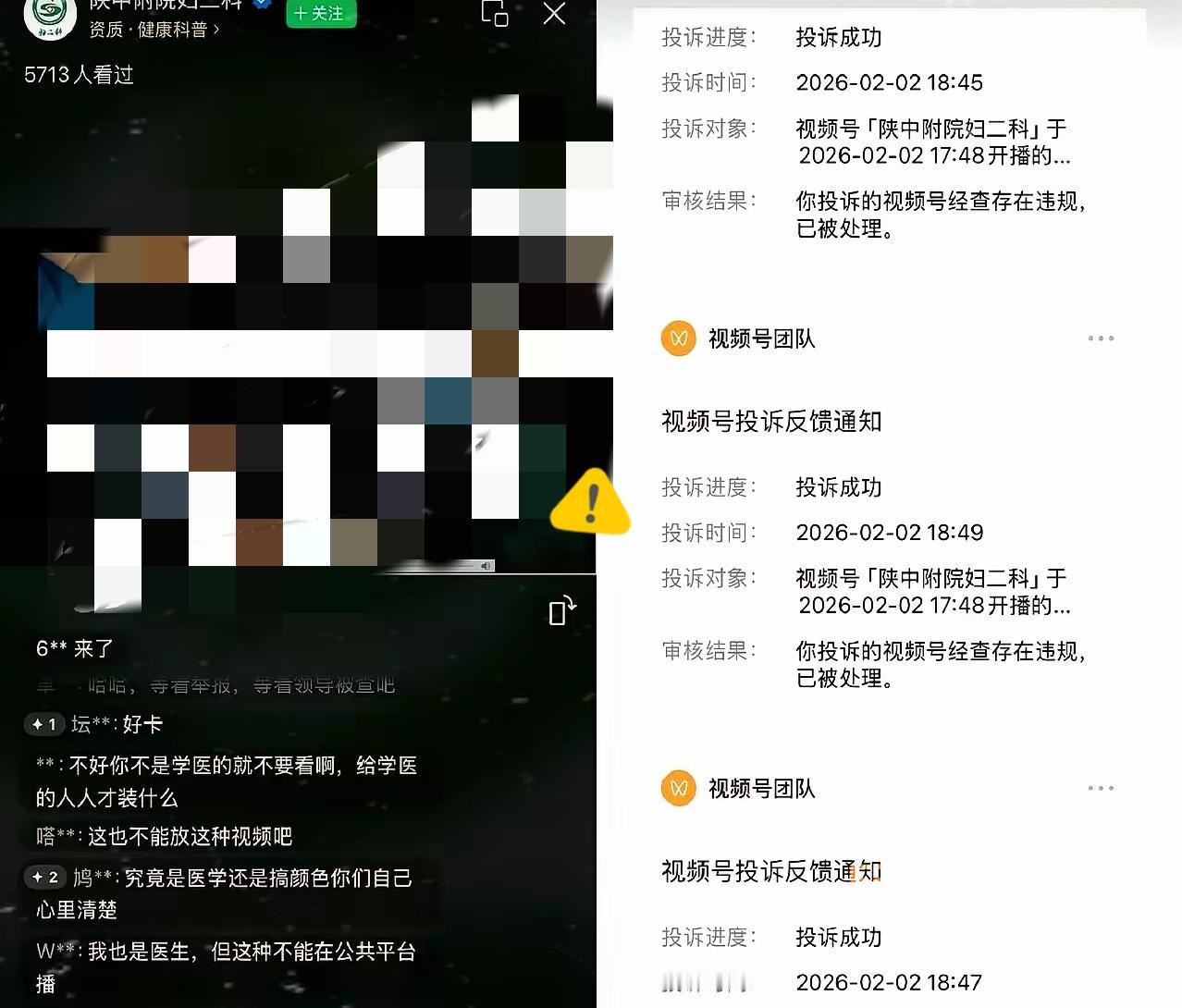 看了陕西那个医院的新闻，真是后背发凉，心里堵得慌现在去医院，尤其是女性朋友，真