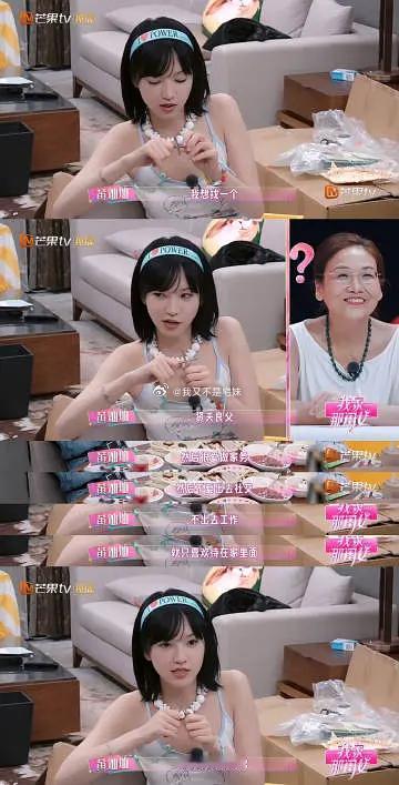 黄灿灿演我择偶标准​​​