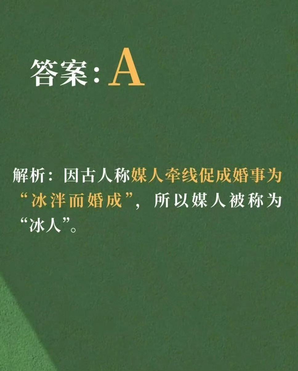 你知道「一问三不知」是哪「三不知」吗？