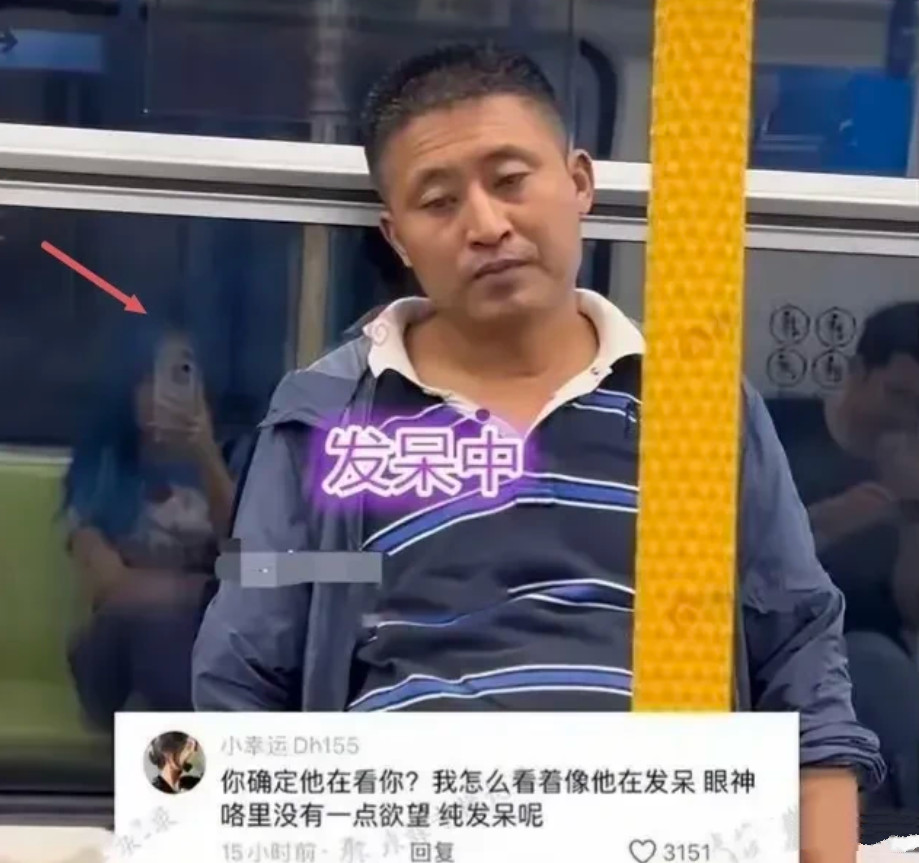 一女子称在乘坐地铁时遭到一名大叔凝视，随即拍下视频发布在网上声讨大叔。公共场