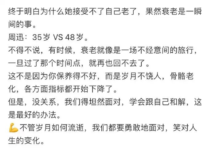 终于明白她为什么接受不了自己老了