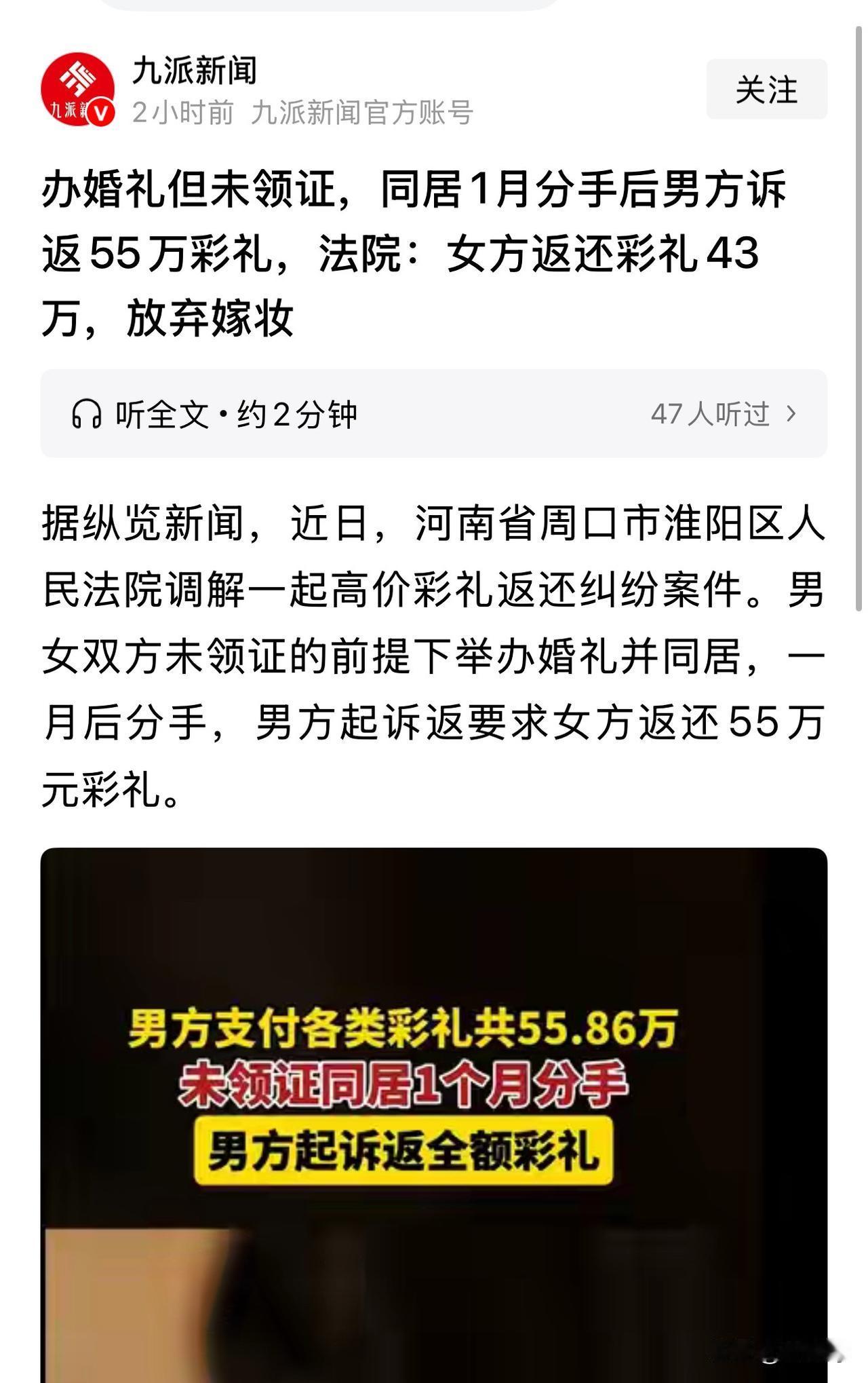 这大概就是通过婚姻利用“法律手段”合法骗取他人钱财的手段之一。网上看过类似骗