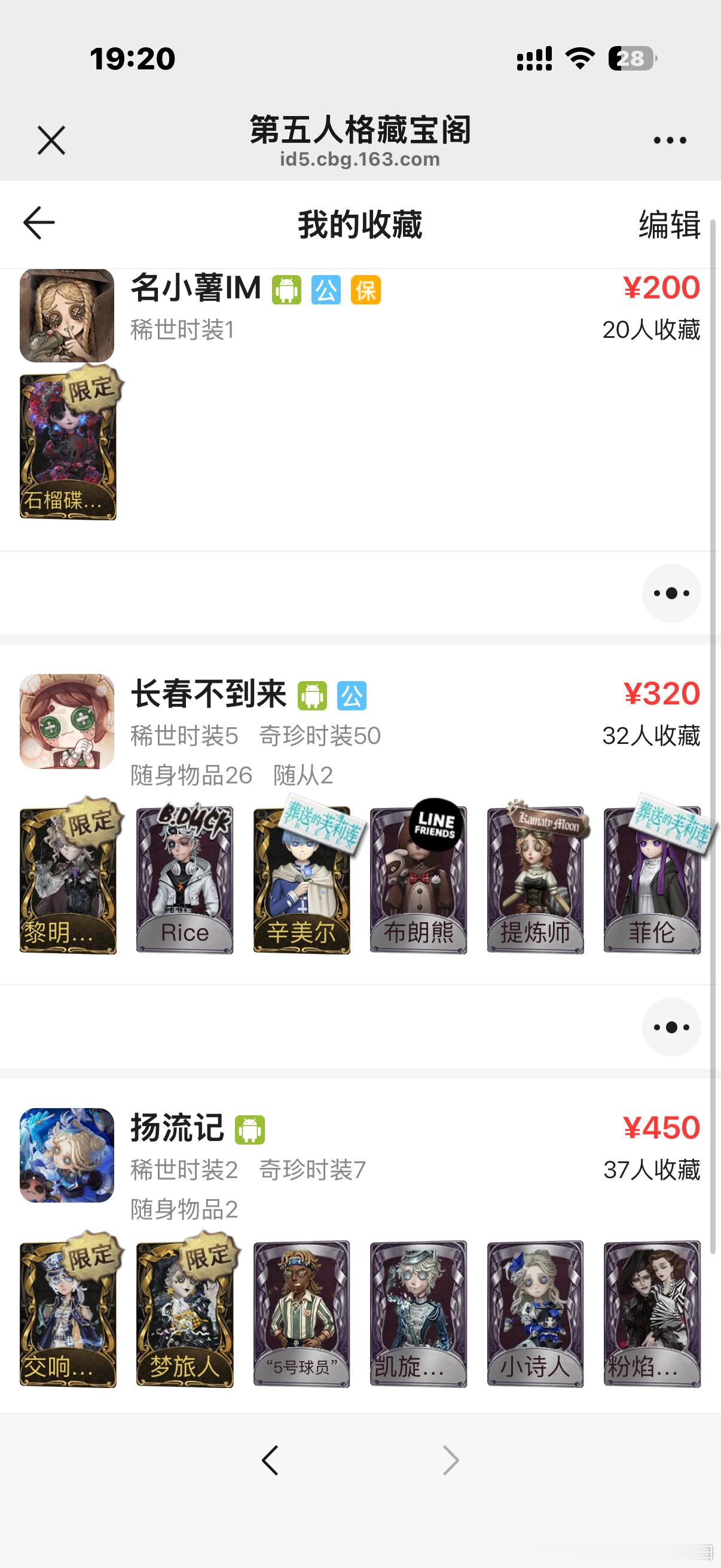 猜猜谁先出。