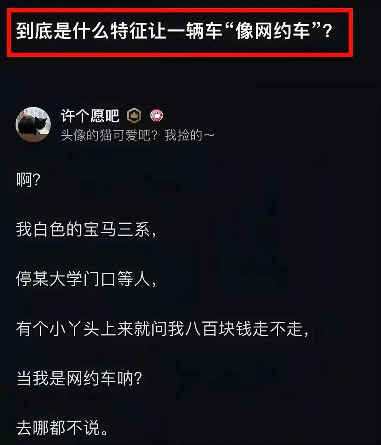 犹豫一秒都是对八百块钱的不尊重。