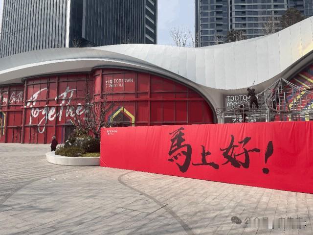 莘庄地铁上盖天荟商业拖啊拖说自己开业了。一看，空荡荡的商业，到处空铺待招商。几家
