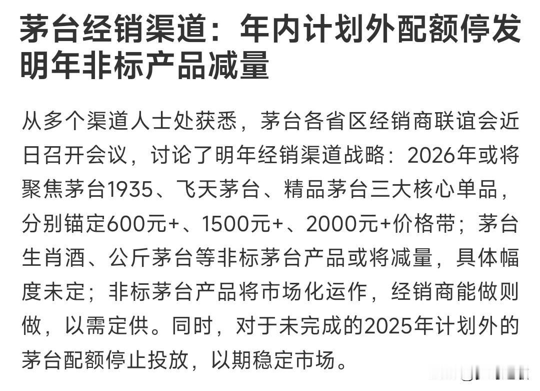 神酒茅台开始自救了，主动减少市场供应量要说今年最惨的应该就是酒类了，飞天茅台从