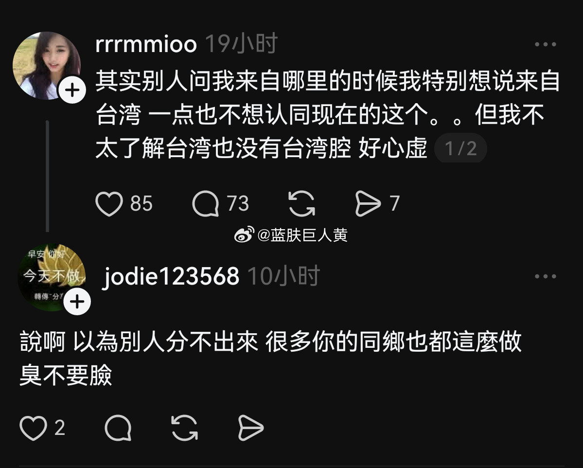 当脆上的殖人哭诉自己“不想当大陆人，想当台湾人”时，台湾人的反应如下——