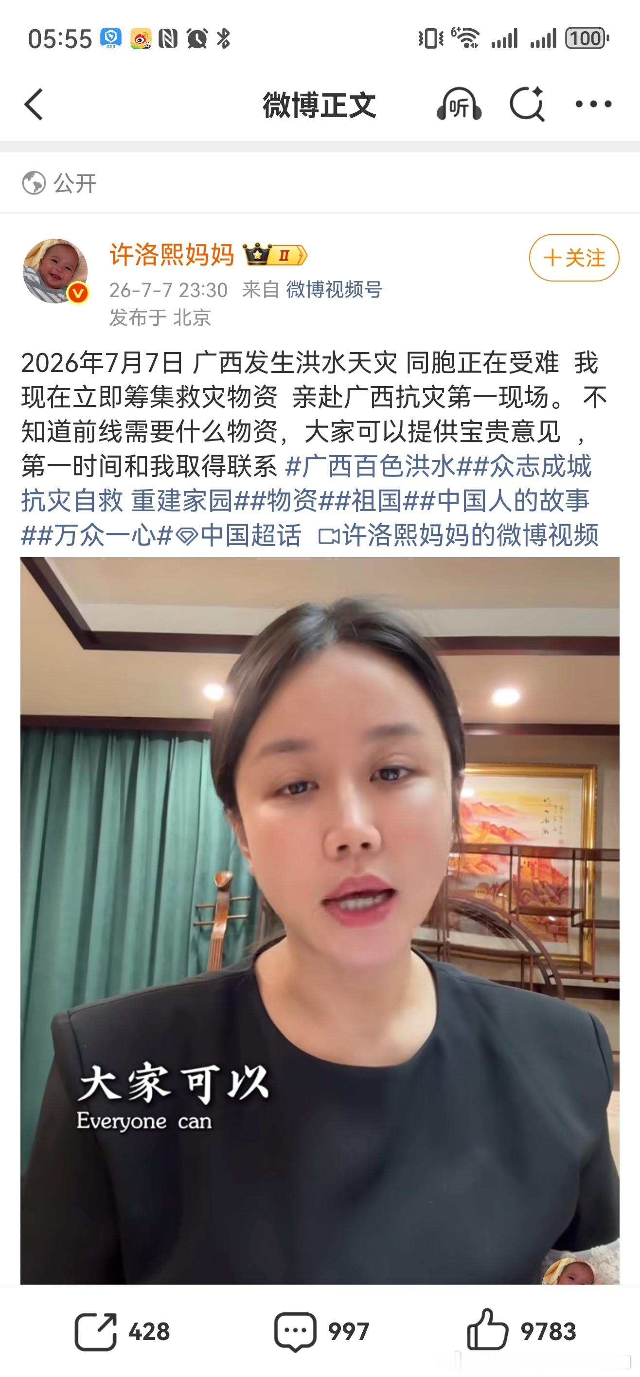 广西的洪水很快要到广东了广西灾情为什么严重呼吁，非专业人士不要瞎添乱，多少年了