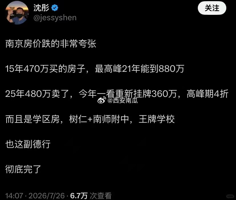 楼市第一线只要有公积金，全国不限缴纳城市，都可以在南京贷款买房。这脱的也太彻底
