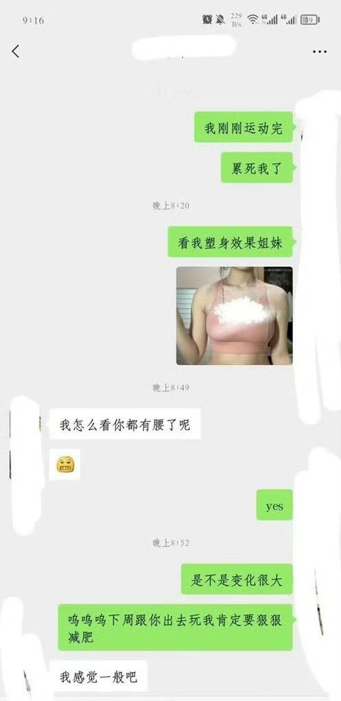朋友说话让我很不舒服