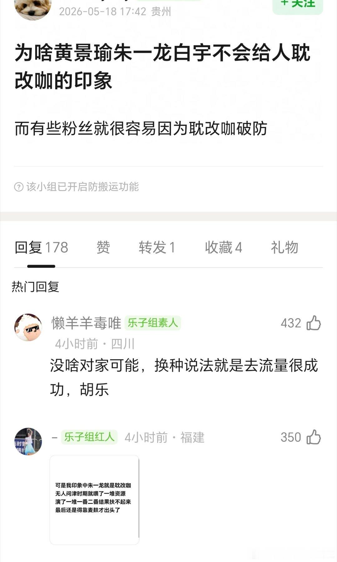 网友问为什么朱一龙黄景瑜白宇不会给人🥚改咖的感觉，有说他们都是🥚美咖，有说是
