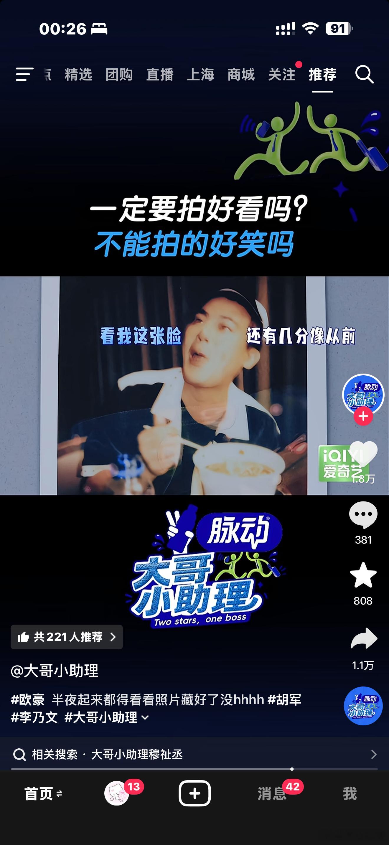 卧槽大晚上要笑死我吗我刷dy是助眠的来着​​​