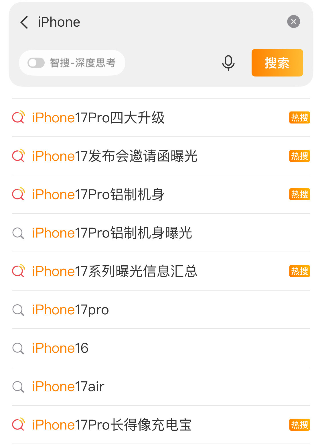橙色版iPhone17Pro机模苹果到底做不做营销，最近热搜太频繁了，而且都是“