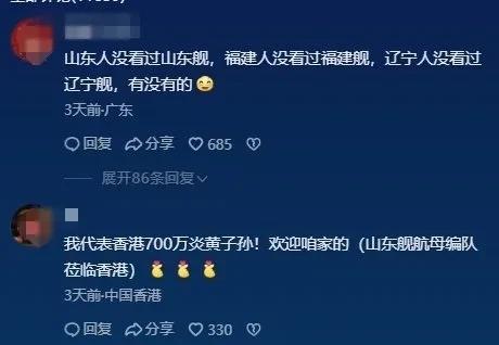 真没想到有一天，内地朋友和香港朋友，会因为这个互酸[笑着哭][笑着哭]