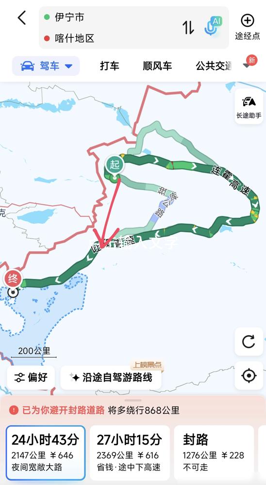 每次从伊宁去喀什，都得先往北绕到乌鲁木齐，再顺着甘沟往南折返，两千多公里的路程绕