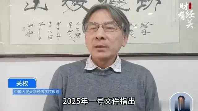 2025年一号文件指出, 提高城乡居民养老金, 农民与城镇一样吗?