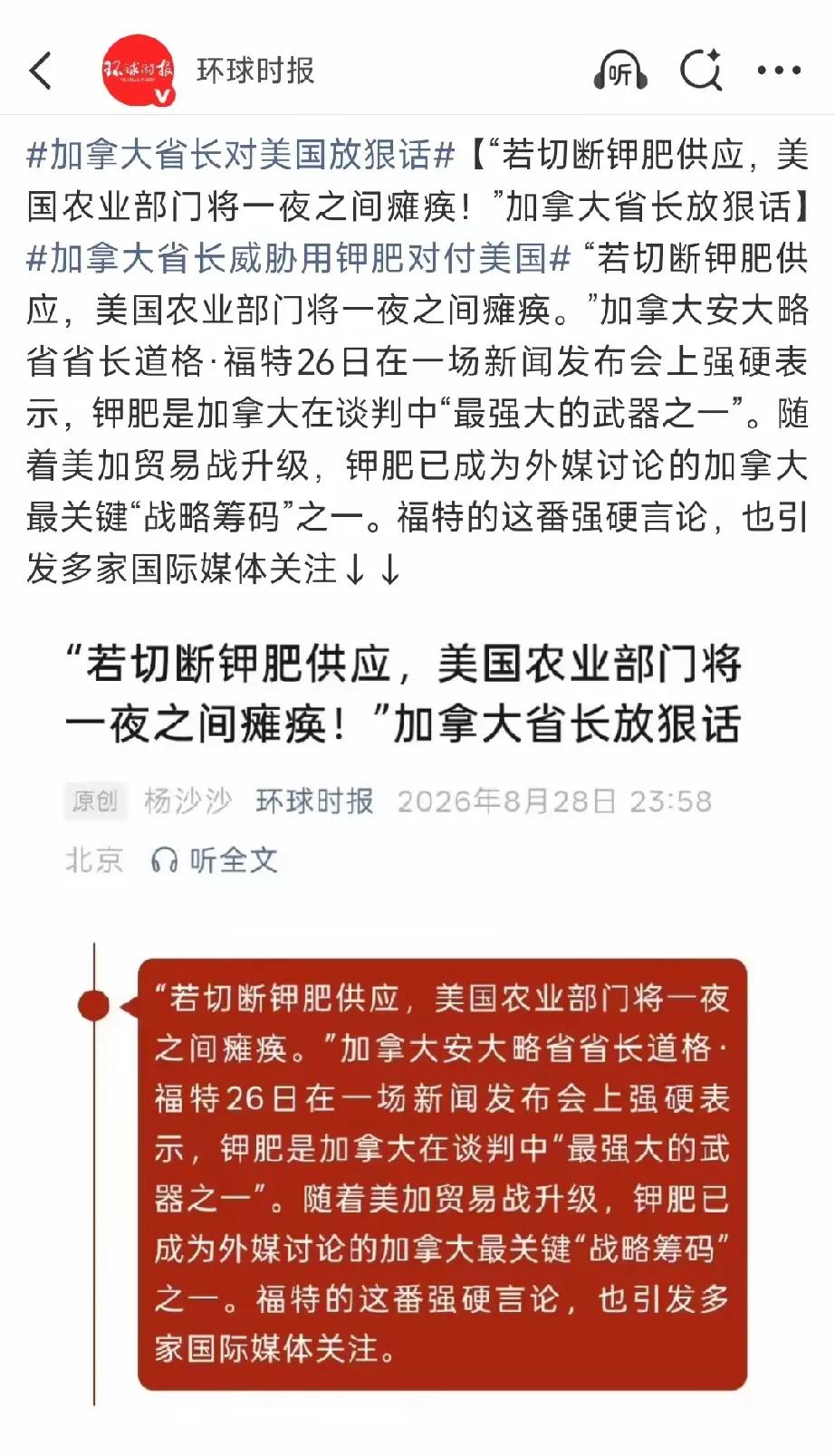 放狠话而已，当真你就输了！这位加拿大省长勇气可嘉，但鸟用不大。这位省长说的没错