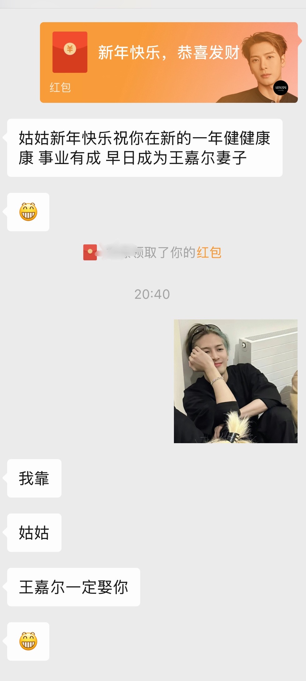 哈哈哈哈笑发财了