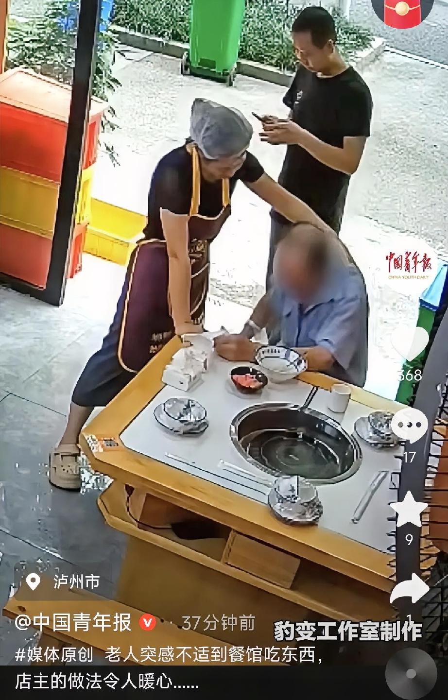 四川泸州，一老人满头大汗的走进一家餐馆。他站在门口，神情窘迫，几次欲言又止。店主
