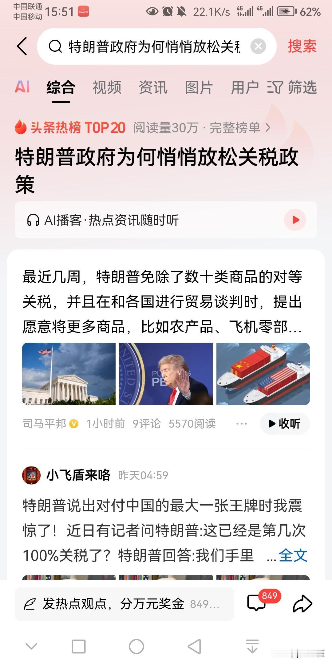 听到做外贸的朋友说，即使特朗普从现在开始，把所有对中国加征的关税全部取消，中国外