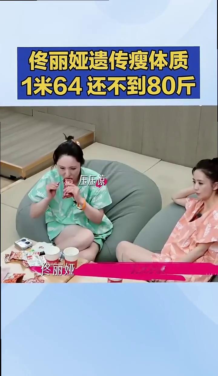 艺考时体重28公斤，佟丽娅瘦到骨头硌人眼。你想想，1米64的个子，常年扛着不到