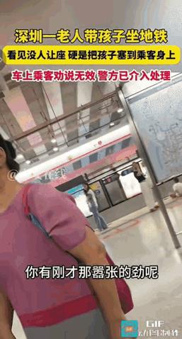 “这老太太火了！”7月22日，广东深圳一老人带着孩子坐地铁，见没人让座，竟二话不