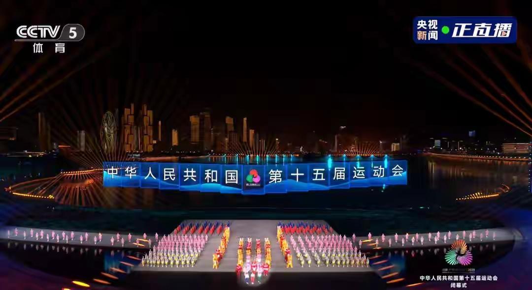 再见，大湾区！2029，“湘”约湖南11月21日晚，第十五届全国运动会闭幕式在