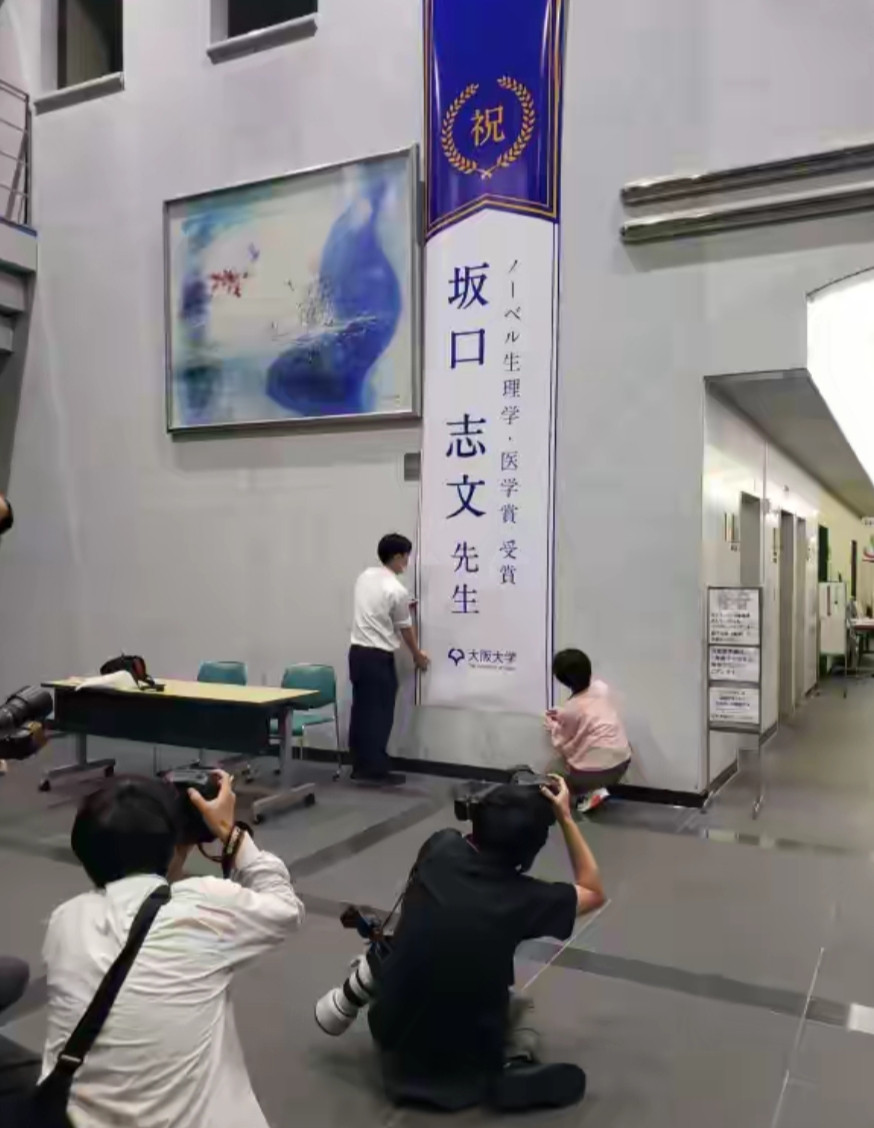 日本科学家坂口志文获得2025年医学诺贝尔奖，74岁，大坂大学教授，日本获得诺贝