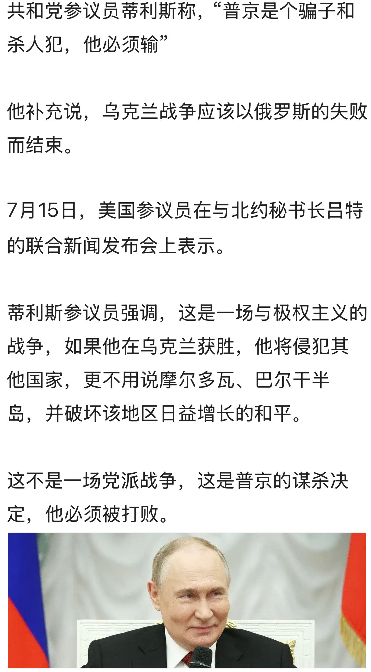 猛[捂脸哭]俄乌战争​​​
