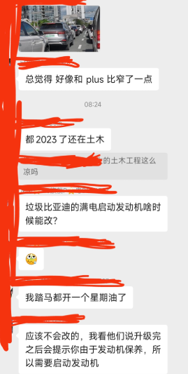 开了一星期的油，满电还在强制烧油！比亚迪为了省成本达标，闭着眼睛烧车主的油。