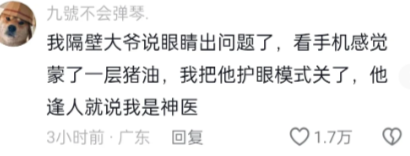 逢人就说我是神医，笑发财了