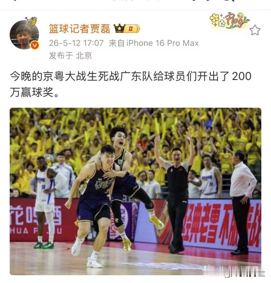 北京北汽悬了！估计今晚主场要输给广东，广东队老板陈海涛开出200万的赢球奖金，俗