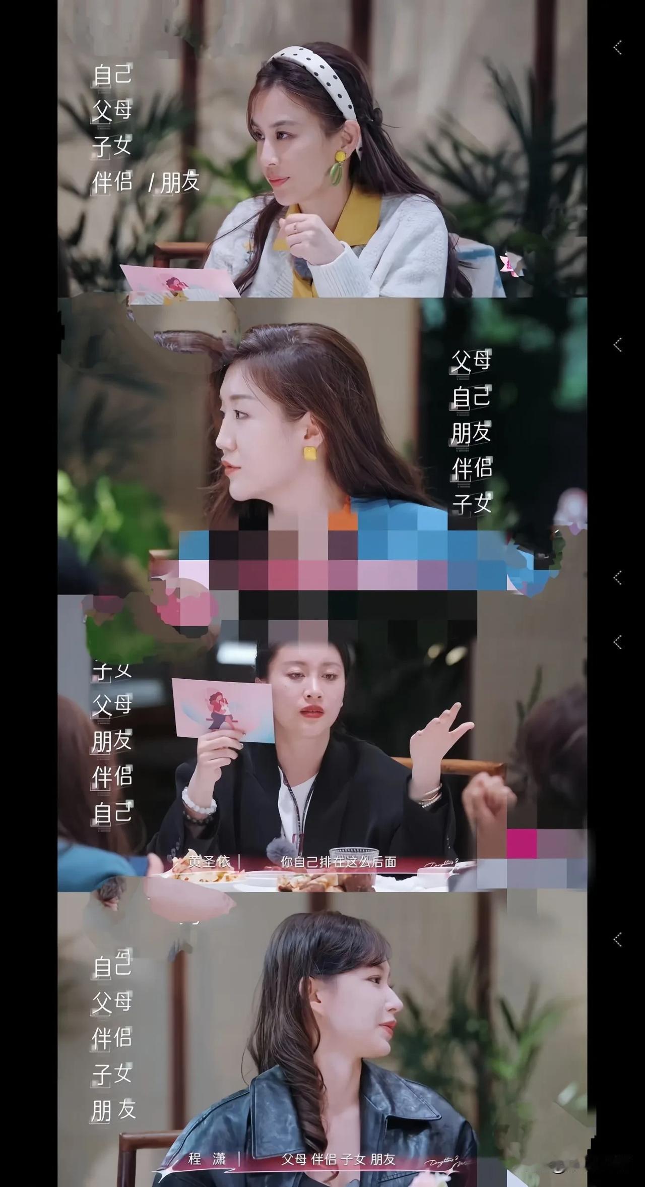 李嘉格竟然把自己排最后？如果是你，你会怎么排序？最新一期《是妈妈是女儿》让大家将