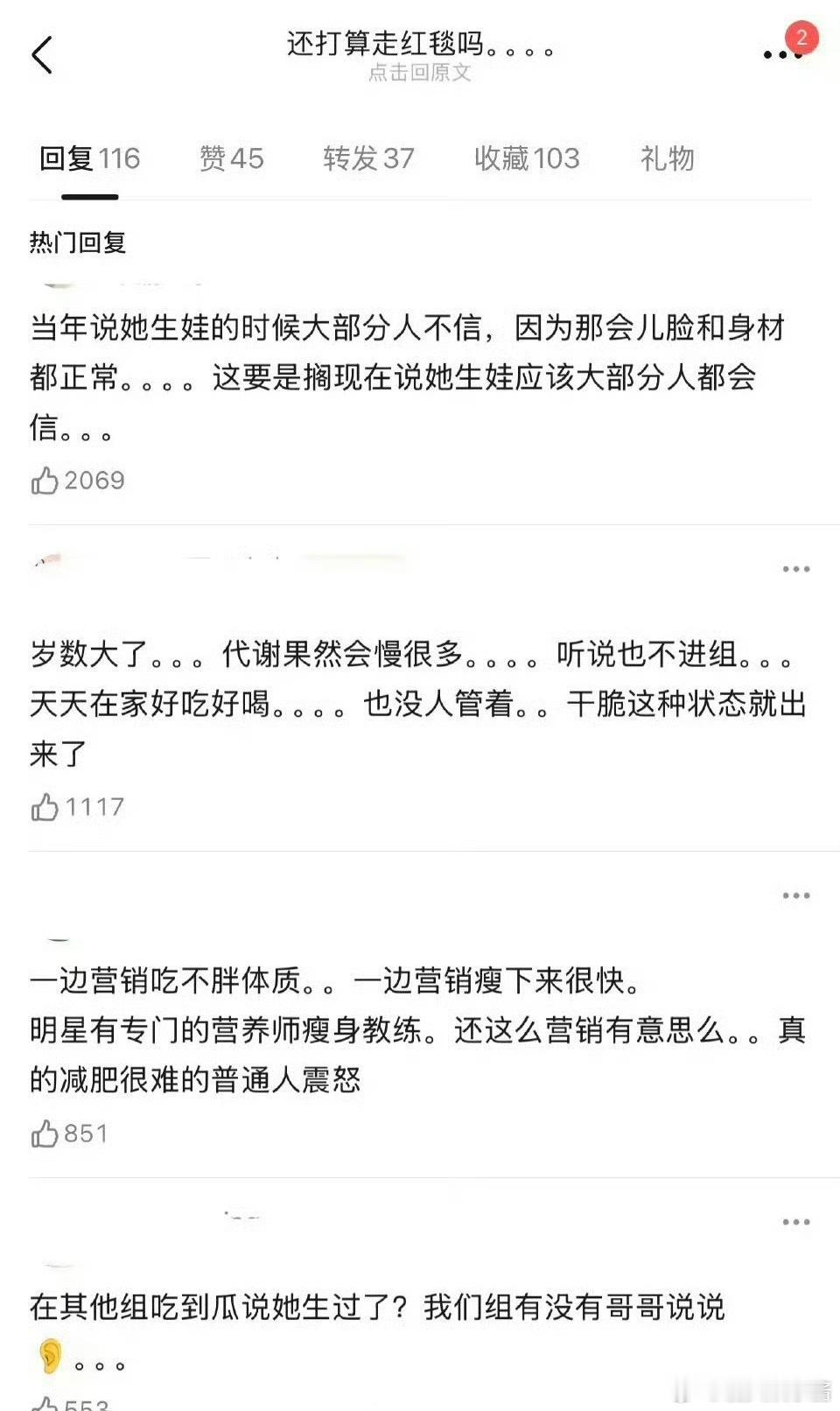 迪丽热巴这是胖了还是花期过了