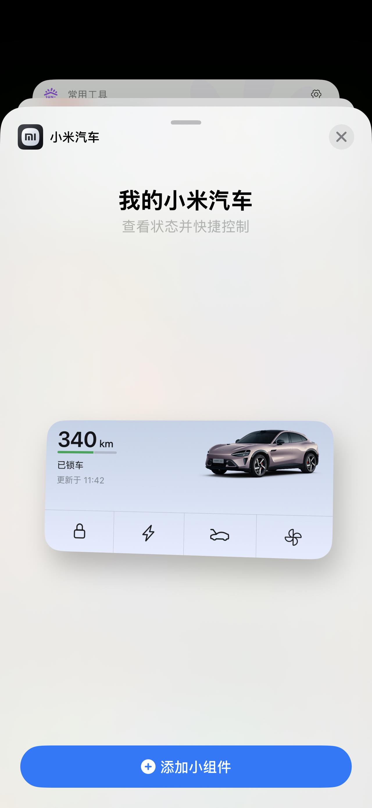 小米汽车和苹果的手机的适配度到底怎么样