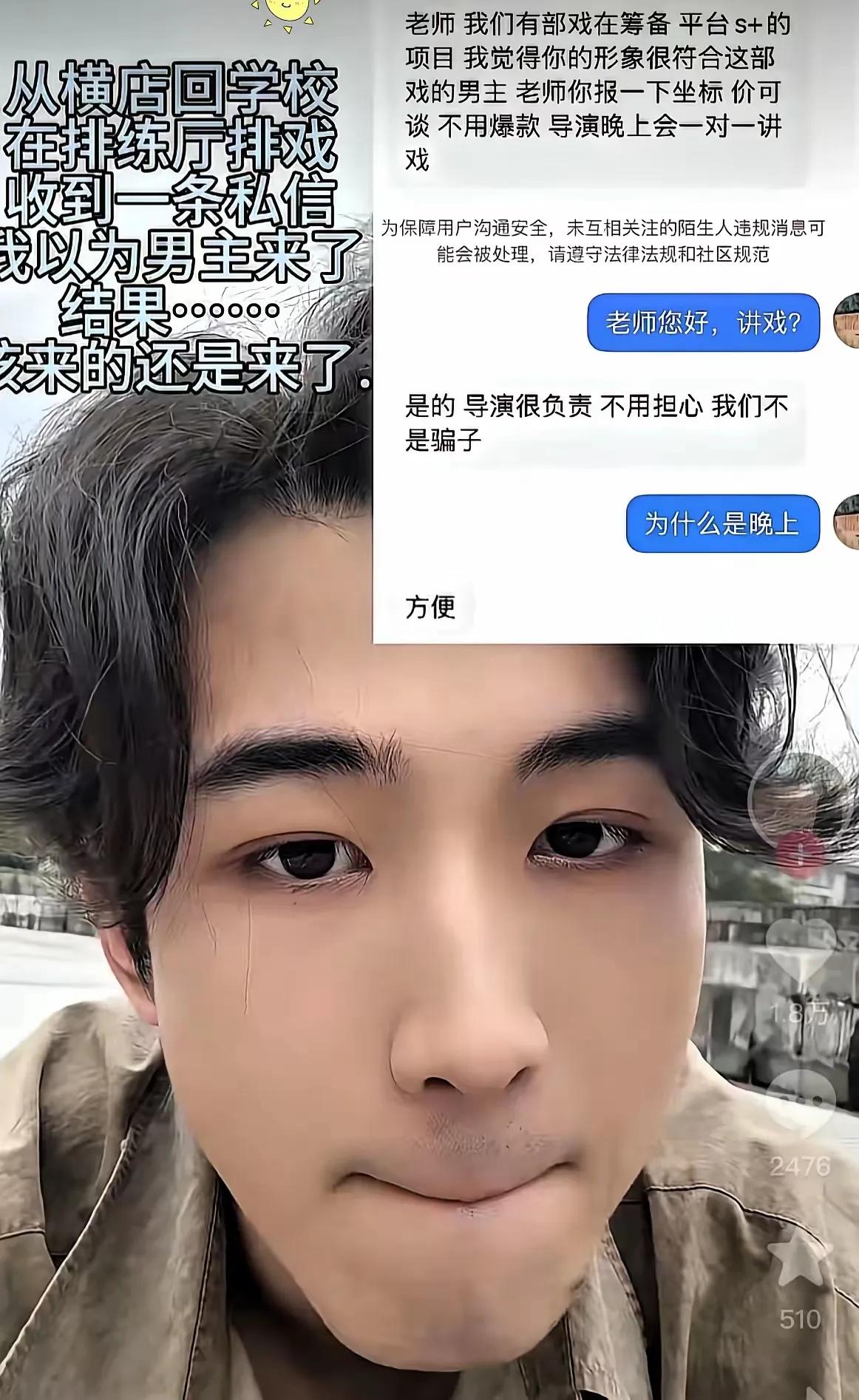 娱乐圈有潜规则，就看你愿不愿意？一个横店男演员晒出的聊天记录，让人看了心中闪过