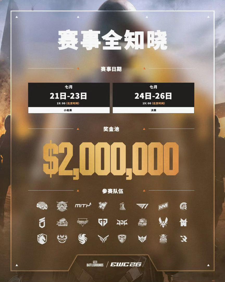 EWCPUBG我们来啦，PCL的兄弟们加油拿下！！21号开始，千万别错过！！EW